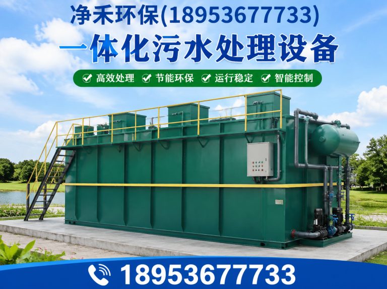 奎文区地埋式污水处理设备展示图
